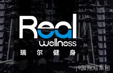 点击查看瑞尔健身案例