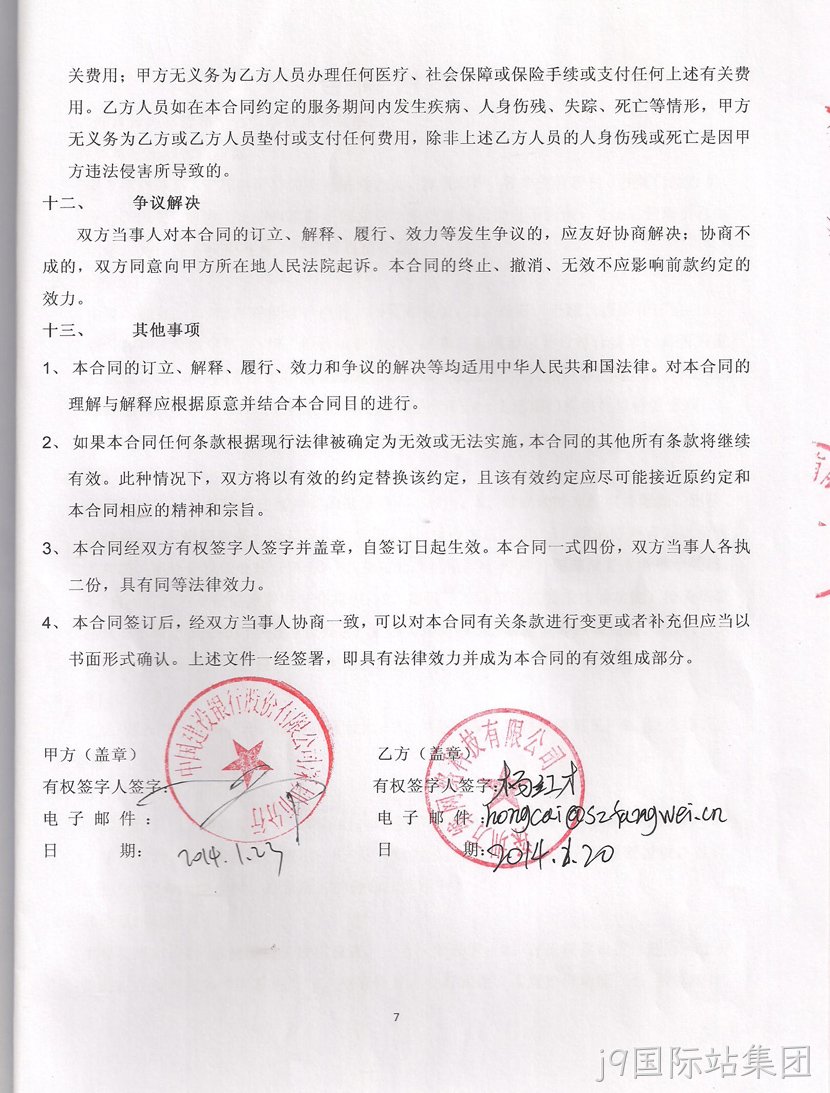 合作证明0
