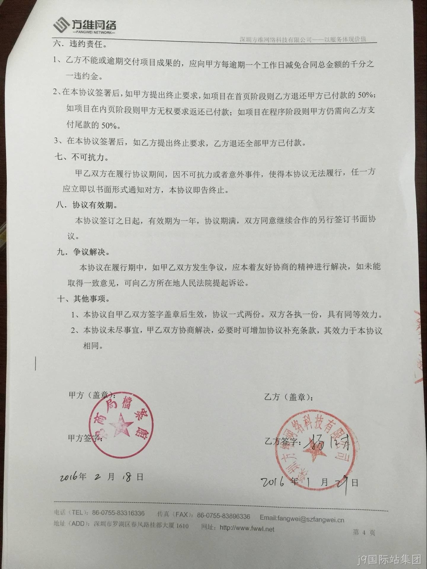 合作证明0