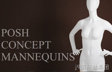 点击查看尚美模特衣架案例