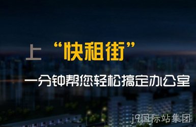 点击查看快租平台案例