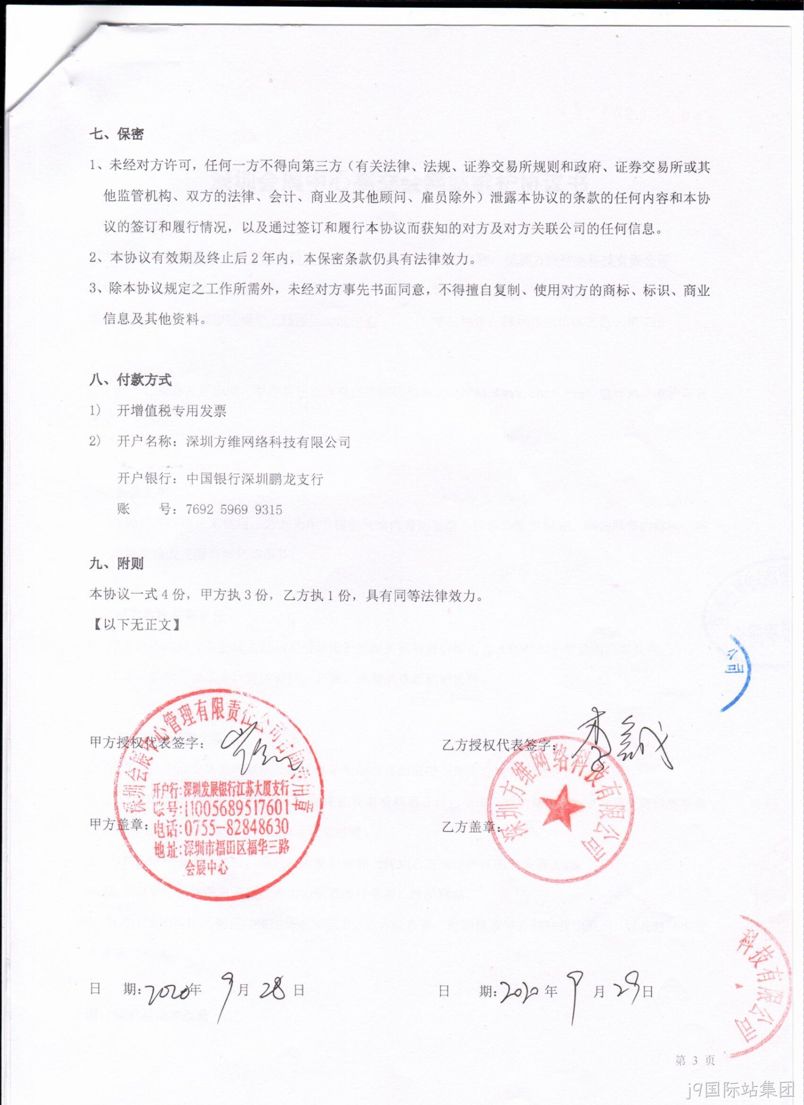 合作证明1