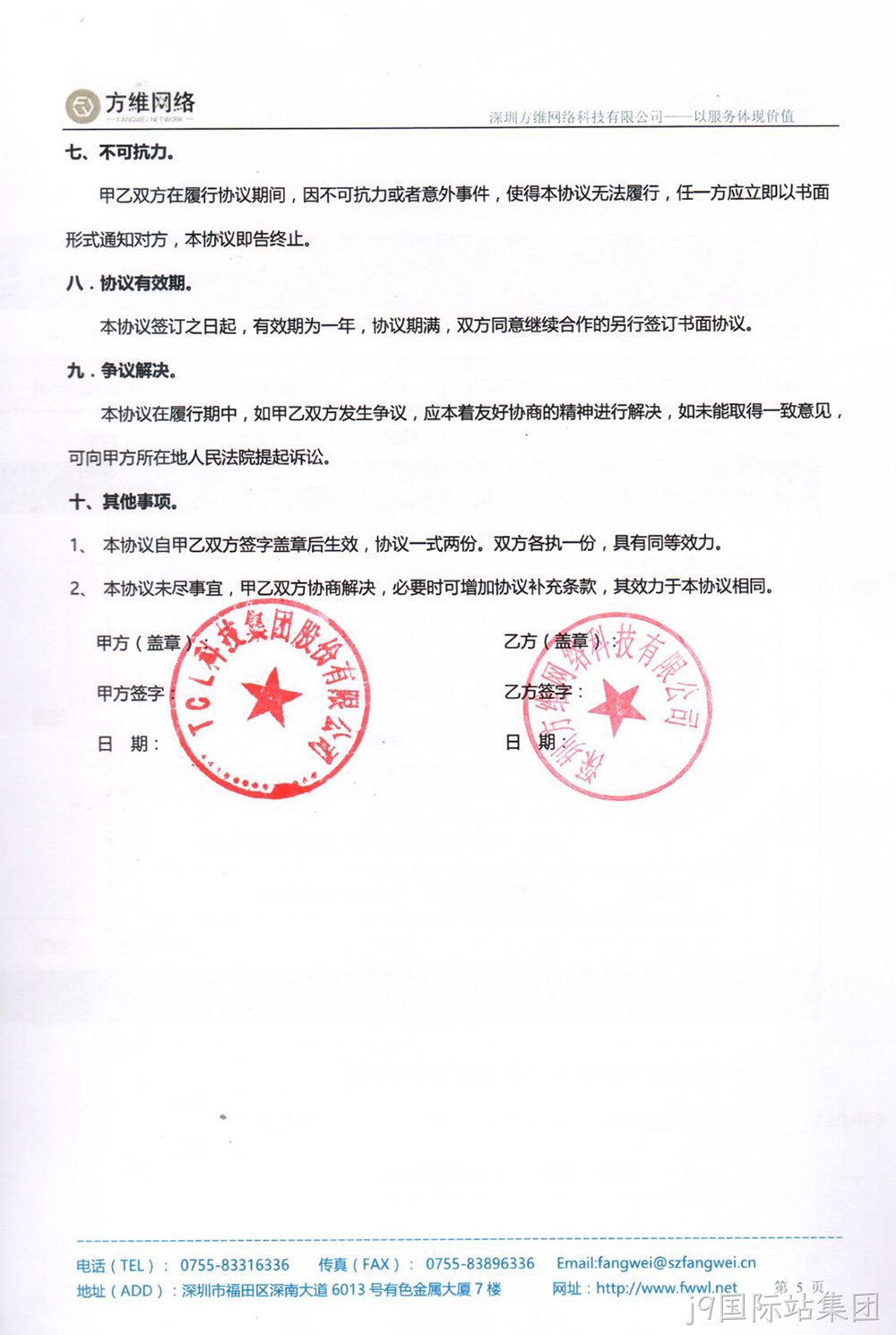 合作证明0