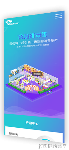 定制移动网站