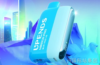 点击查看Upends雾化器案例