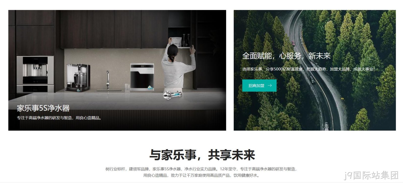 净水器网站设计2