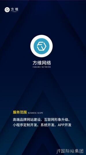 j9国际站集团小程序开发