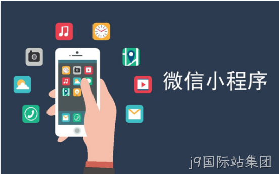 微信小程序