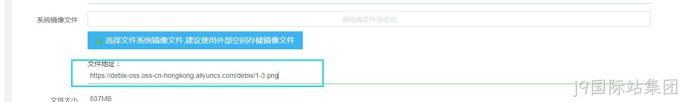 文件URL