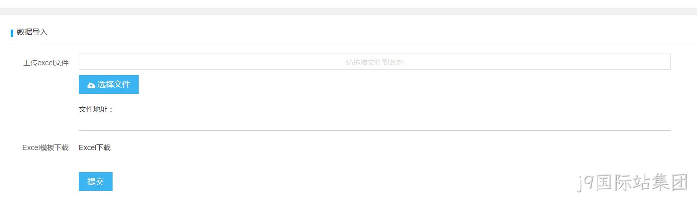 数据导入