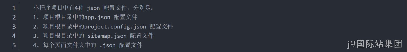 项目配置文件