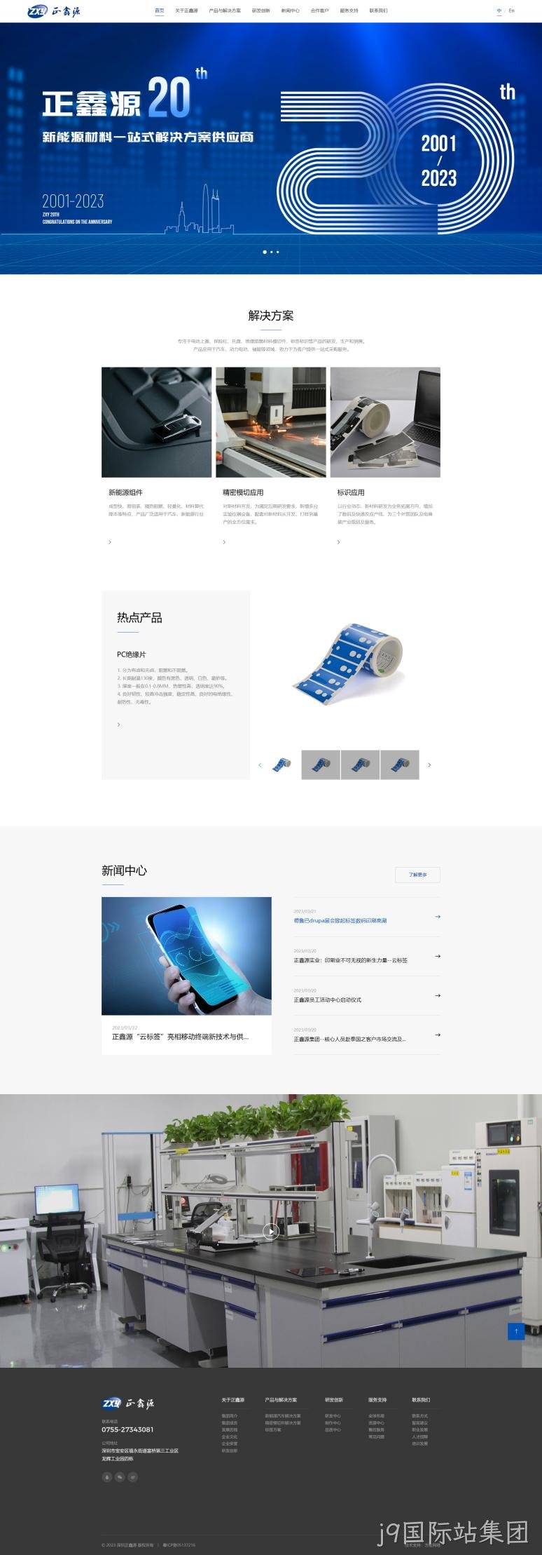 网站设计