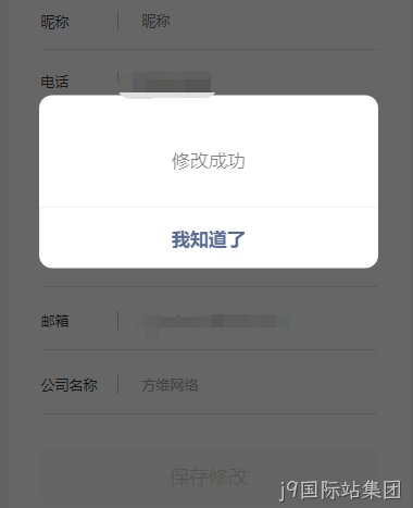 弹窗提示