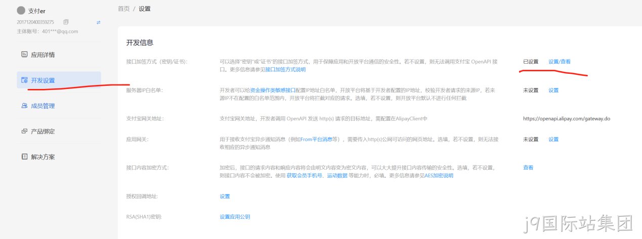 生成密钥