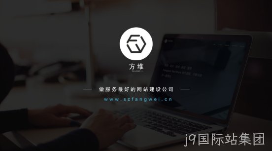 j9国际站集团