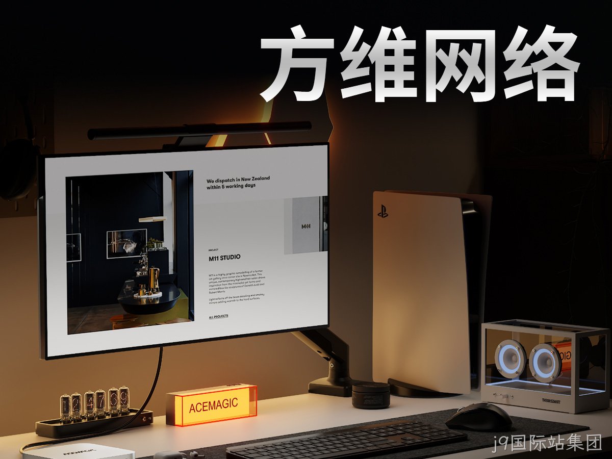 j9国际站集团