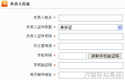 网站备案