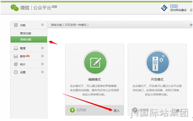 j9国际站集团微信平台
