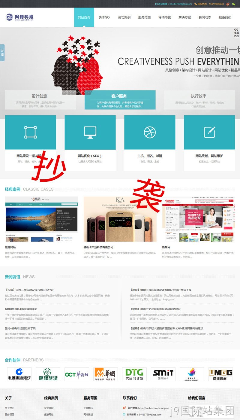 抄袭j9国际站集团