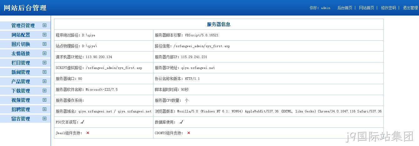 j9国际站集团老系统