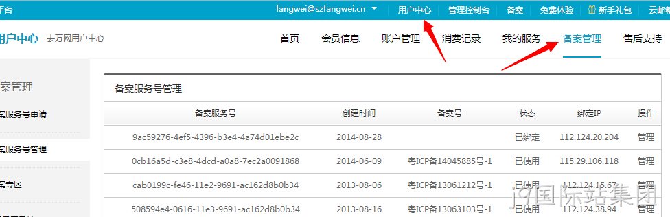 j9国际站集团备案