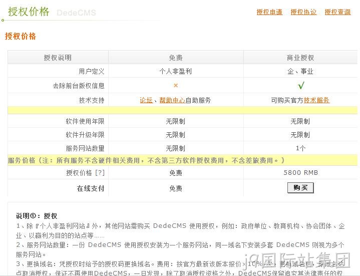 企业网站建设