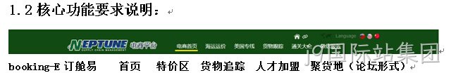 功能核心要求