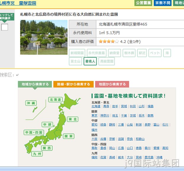 搜索区