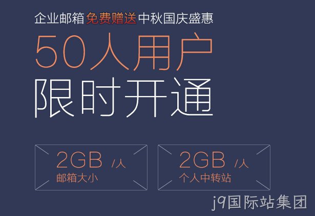建网站送企业邮箱