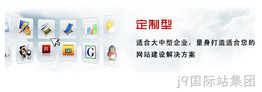 网站定制