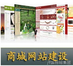 微信商城