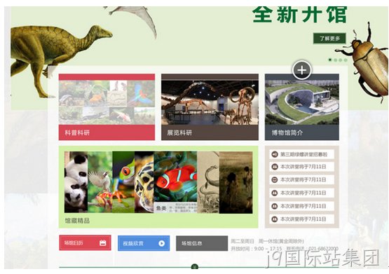 网站建设