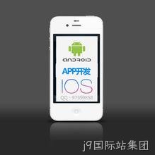 APP定制开发