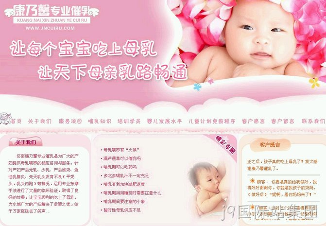  企业网站制作
