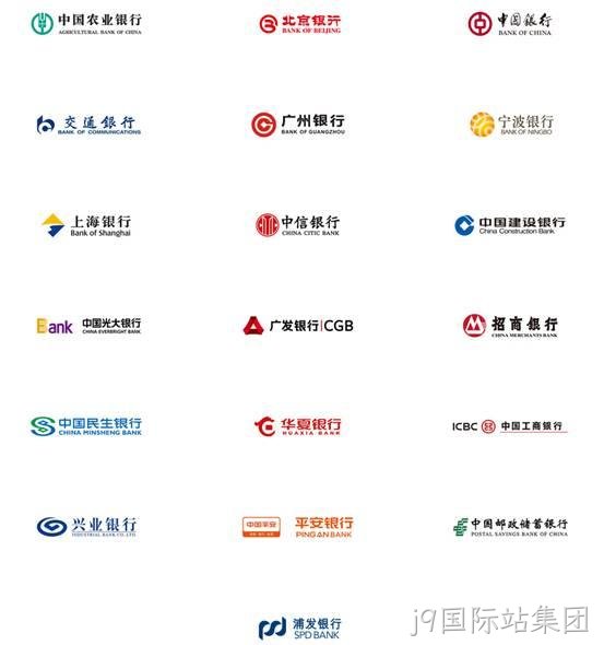 支持银行