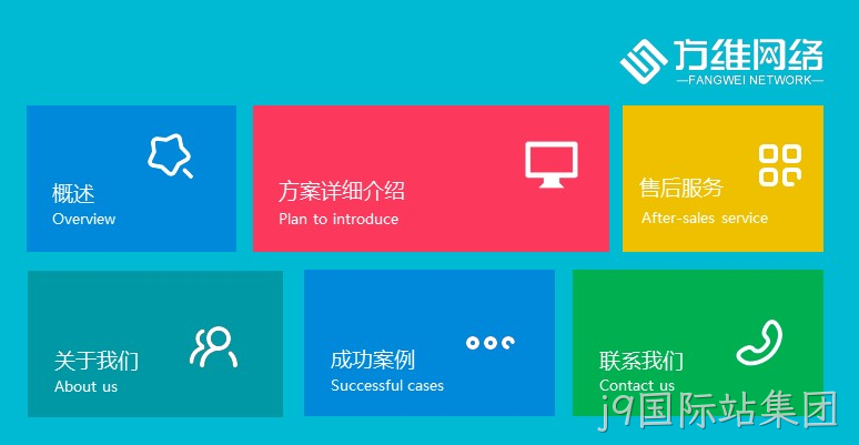企业网站建设