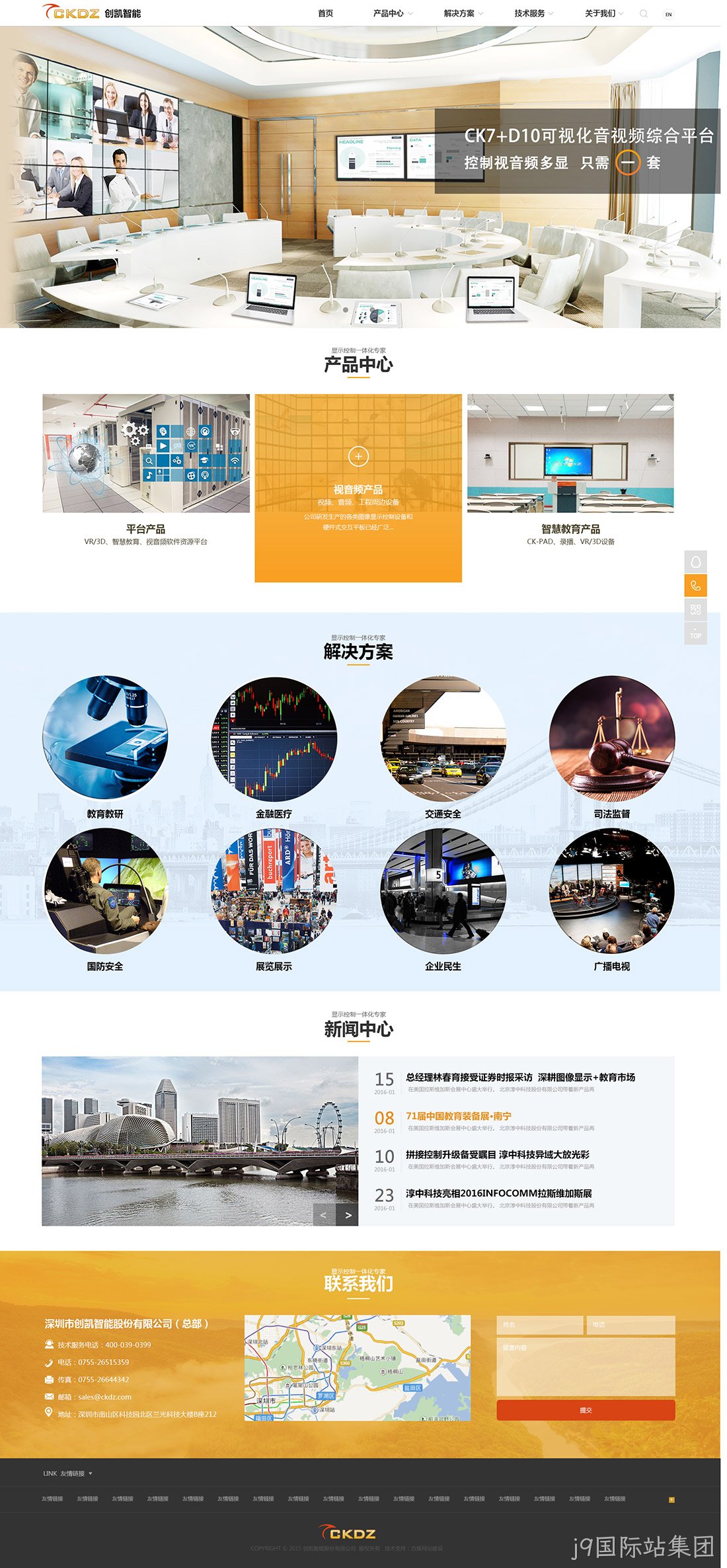 音视频网站设计