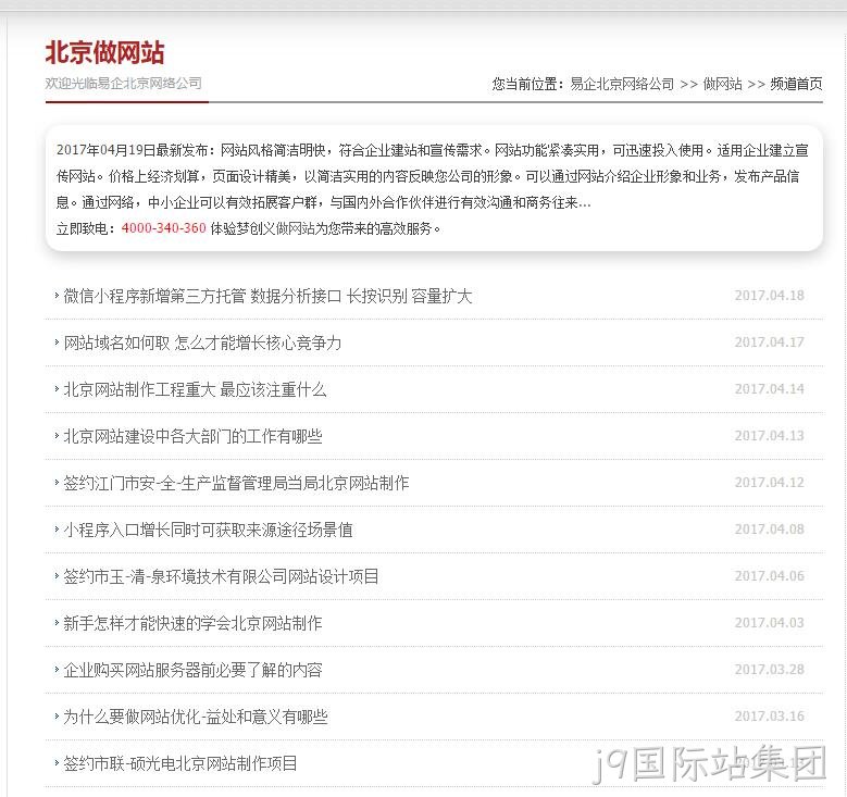 易企中国抄袭