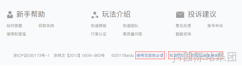 百度知道nofollow底部