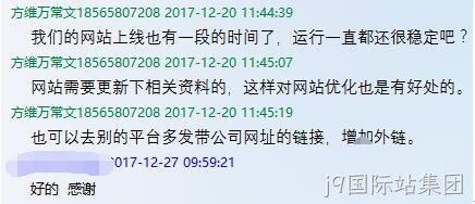 j9国际站集团公司员工