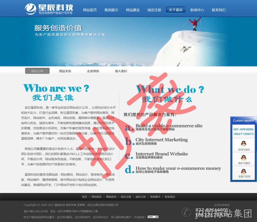 j9国际站集团-谴责抄袭