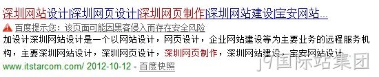 显示被攻击