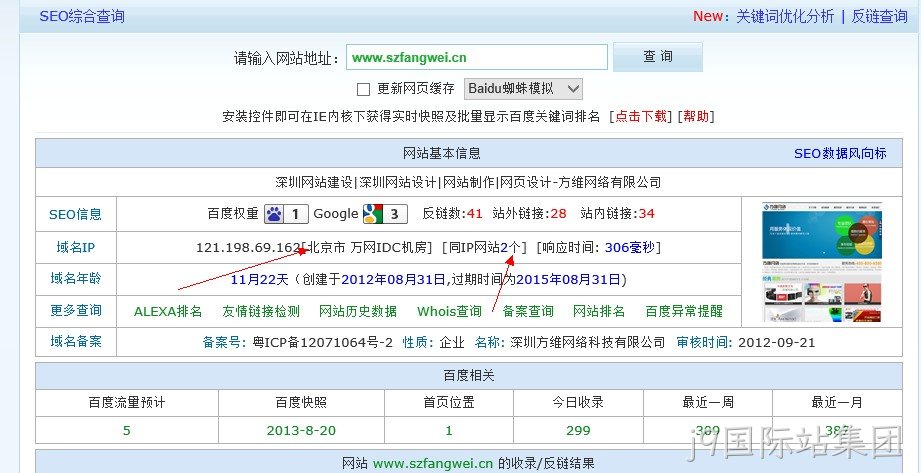 j9国际站集团服务器