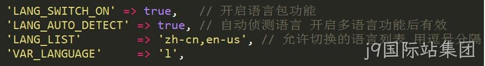 开启语言包