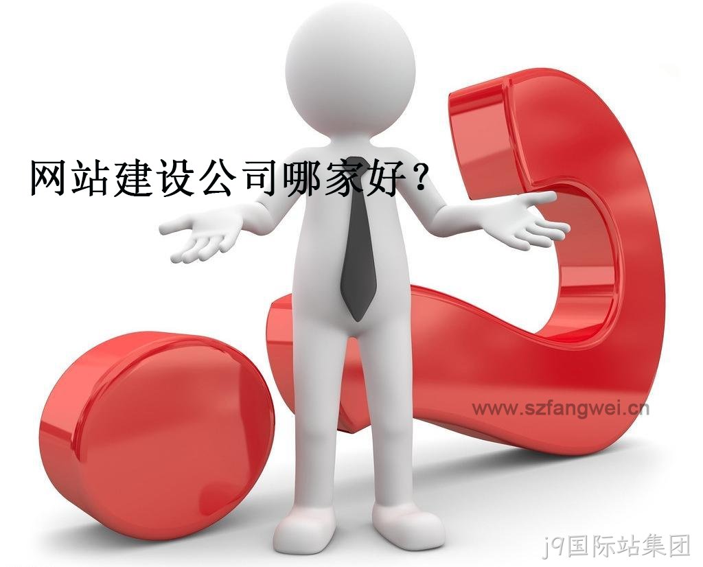 找建站公司