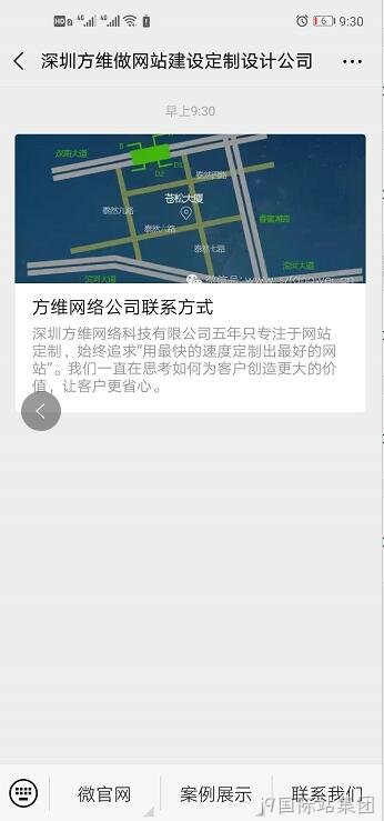 j9国际站集团微网站