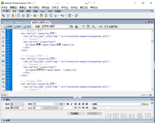DW代码编辑