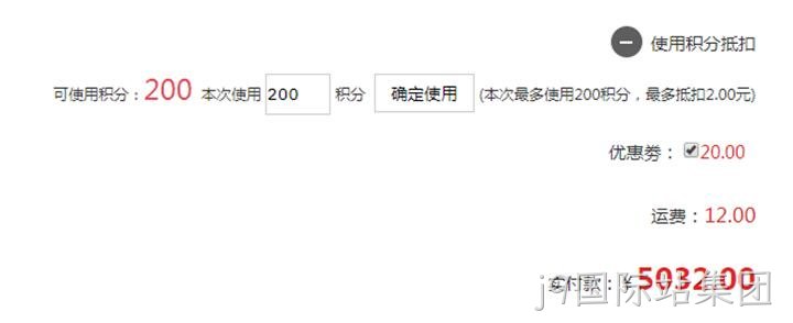 订单结算使用优惠券