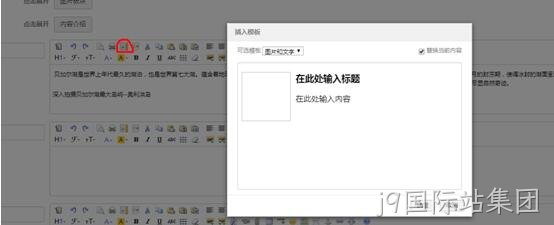 编辑器改造界面
