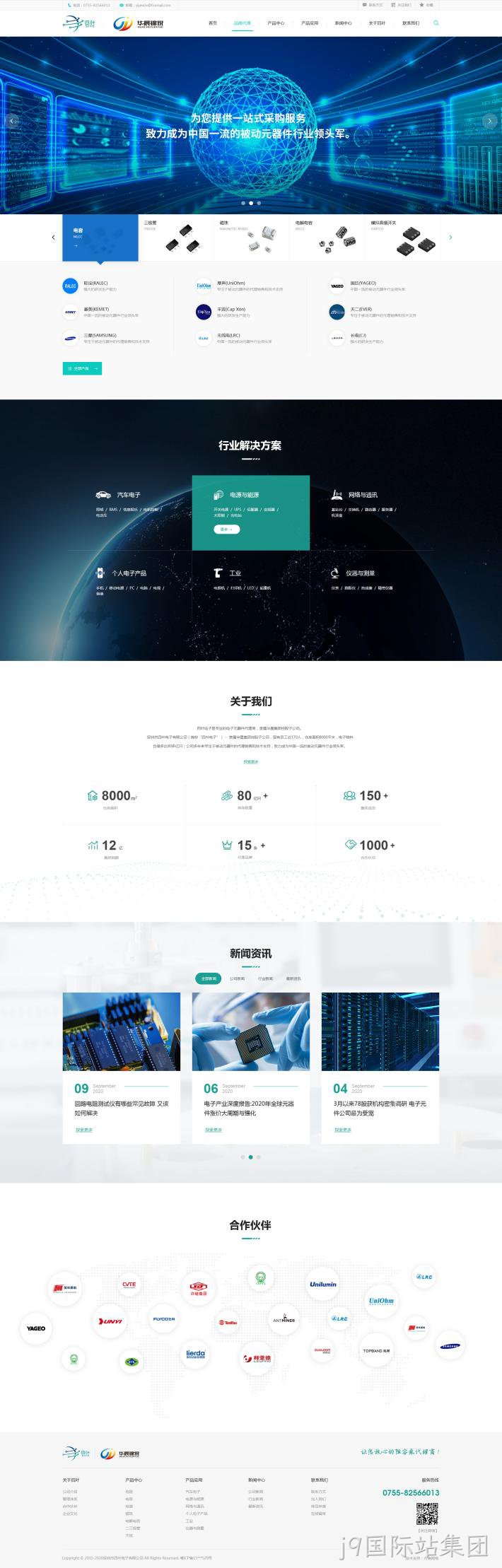 网站改版图